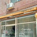 캐로티 | 파주 두바이초콜릿 금촌 캐로티 내돈내산 가격, 솔직후기는?