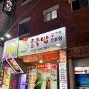 굴마을 | 동래 미남역 근처 굴국밥 전문점 굴마을굴국밥 굴보쌈 후기