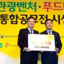 (주)해수푸드