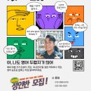 영어는원래재밌다