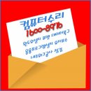 봉천동컴퓨터수리 이미지