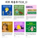 앞산요양병원 | 아토피, 효소담은 &#34;짱해커&#34; 피부 복용후기 모음