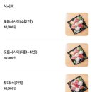 여순광초밥
