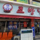 (주)아성자동차정비 이미지