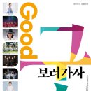굿보러 가자 이미지