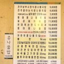 에메랄드빌딩 | 계양구청맛집 전주현대옥 계양구청점 매장식사후기