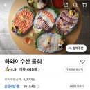 &lt;서울 신사동&gt; 하와이수산 내돈내산 솔직후기