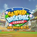 슈퍼베이스볼