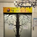 청사초롱 | [의정부맛집] 의정부 회식, 금오동 회식, 금오동 회 &#34;청사초롱&#34; 후기