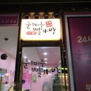 문혜주 빨래방, 운동화 세탁기 사용 후기❤️ 경산 중방동