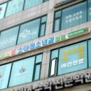 키즈웰소아청소년과의원 이미지