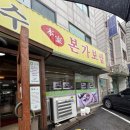 봉평막국수앤보쌈 | 안양학원가맛집 봉평 메밀막국수 본가보쌈 후기 마늘보쌈 비빔막국수 조합 추천