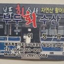 한림수산 이미지
