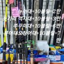 부부낚시마트