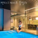 펜타스케이프펜션 이미지