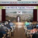 정읍시 농산물가공센터 이미지