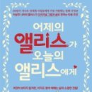 앨리스북
