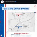 미르스타디움19 | [직관/후기] 용인미르스타디움 K리그2 27R 수원삼성vs전남드래곤즈 직관후기 및 응원석 시야