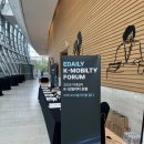국민대학교 자동차모빌리티대학원 | [행사 후기] 2025 이데일리 K-모빌리티 포럼 현장 소식