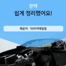 닥터 카테일링 이미지