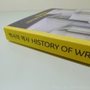 + 일 상 :: 열 한 번째 나눔, 사 먹는 게 일상, &lt;역사의 역사&gt;, 르누아르 전시회, &lt;맘마미아!2&gt; 시사회...