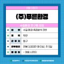 푸른환경측정(주) 이미지