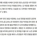 고공농성 중 경찰 때린 한노총 관계자들 긴급체포 이미지