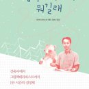 그림책 테라피 이미지