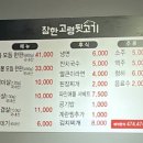 참한고령뒷고기 이미지