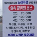 명성노래주점
