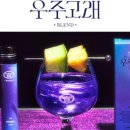 AstroWhale 이미지