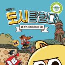 이야기 역사 탐험대 이미지