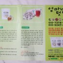 엄마네텃밭 양주로스팅 이미지