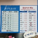 마포) 동네 주민 추천 #매일스시횟집 (점심 후기)