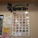 죽이야기 율하점