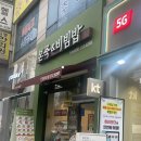 본 죽&비빔밥 인천삼산점 | [부평본죽 : 굴포천역 맛집] 본죽&amp;비빔밥 인천삼산점 &#34;솔직후기&#34;