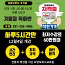 다정요양보호사교육원