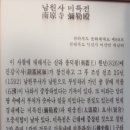 남원사