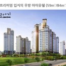 프리미엄포항남부 이미지