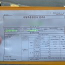 혁신자동차정비검사소