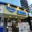 고래식당 연희점 이미지