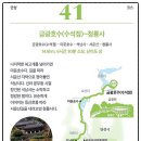 경기둘레길 안성41코스 이미지