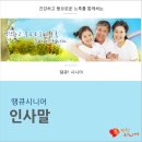 땡큐시니어 건강의료기 이미지