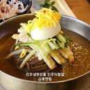 하대동157 | 진주냉면맛집, 여름맞이 현지인 점심추천 진주냉면산홍 진주시청점/주말운영시간따로: (물냉면, 비빔...