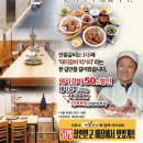 안흥갈비 송내점 이미지