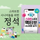 스마트폰 활용&SNS 기초 이미지