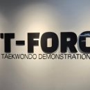 T-FORCE 태권도장 이미지