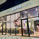 숲속연어어린이집 이미지