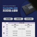 퍼시픽링스골프