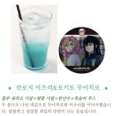 귀멸의 칼날 4기 1화 콜라보 유포테이블 카페 후기 (용의 해 아크릴 랜덤깡)